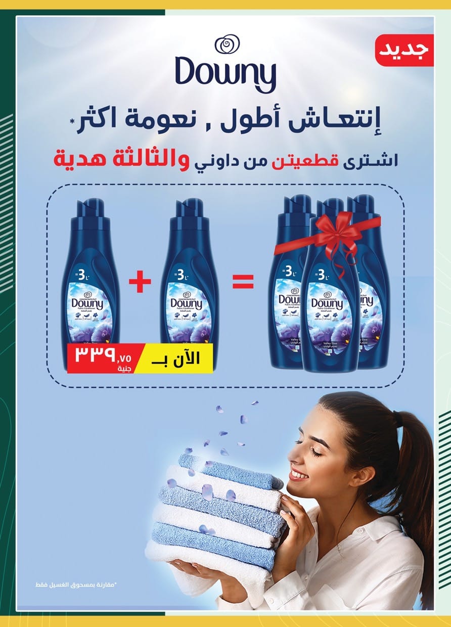 spinneys offers from 23jul to 6jun 2025 عروض سبينس من 23 يوليو حتى 6 يونيو 2025 صفحة رقم 43